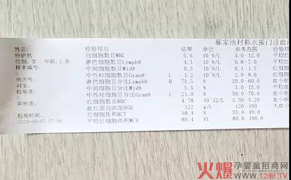朵爱贫血公益 河北省辰时爱宝宝孕婴游泳馆2.jpg