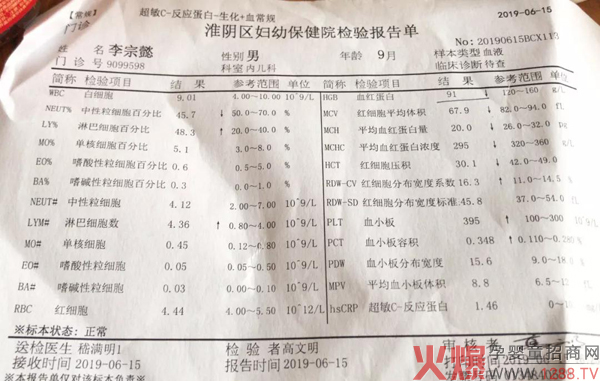 朵爱贫血公益 江苏省南通市启东宝贝A1.jpg
