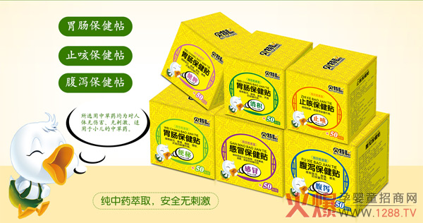 贝特聪保健帖.jpg