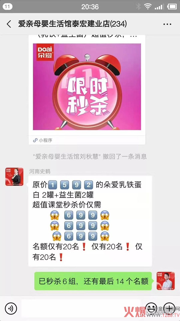 在握商学院线上社群小程序全国首秀1.jpg