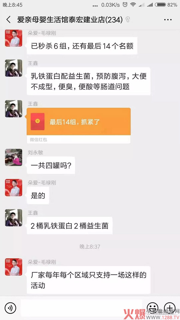 在握商学院线上社群小程序全国首秀2.jpg