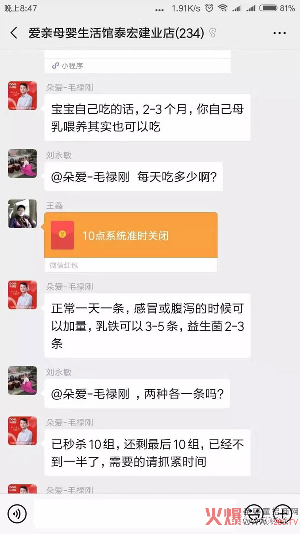 在握商学院线上社群小程序全国首秀4.jpg