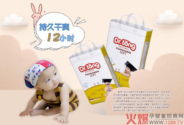 童博士婴儿纸尿裤2.jpg