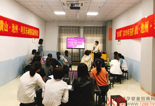 利贝乐连锁系统动销实战特训营（池州站）圆满落地1.jpg
