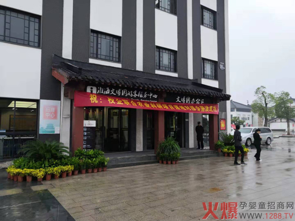 江苏惠生堂签约药食植物技术博士后创新实践基地项目1.jpg