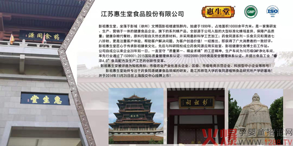 江苏惠生堂签约药食植物技术博士后创新实践基地项目8.jpg