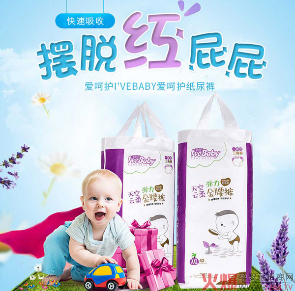 爱呵护纸尿裤.jpg