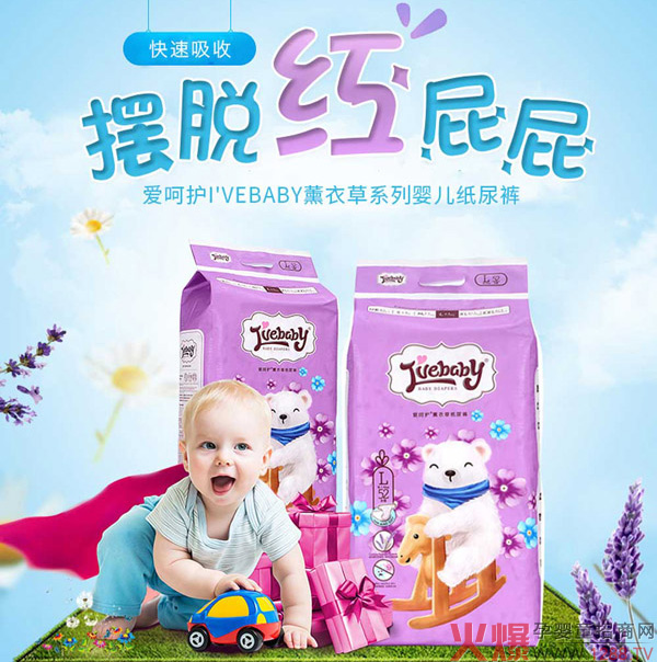 爱呵护薰衣草纸尿裤.jpg