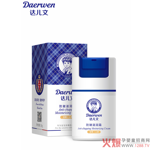 达儿文防皴滋润霜.jpg