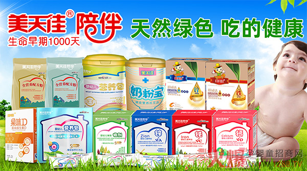 美天佳营养品.jpg 美天佳营养品.jpg