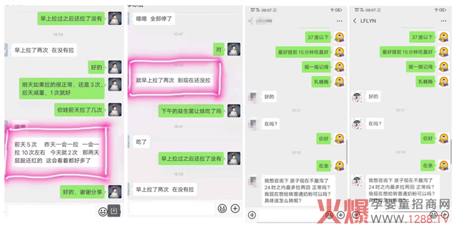 益生菌反馈.jpg