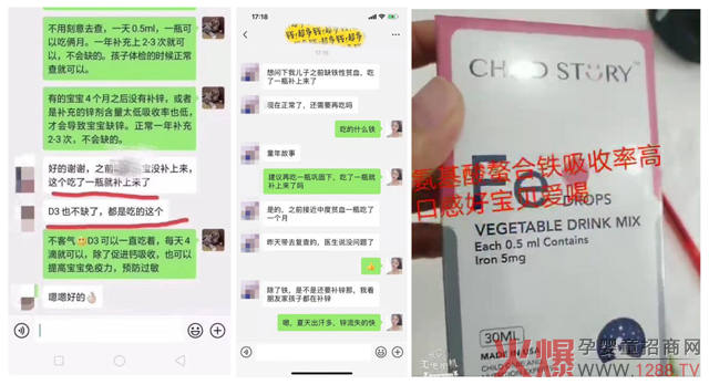 英珞维铁滴剂反馈.jpg