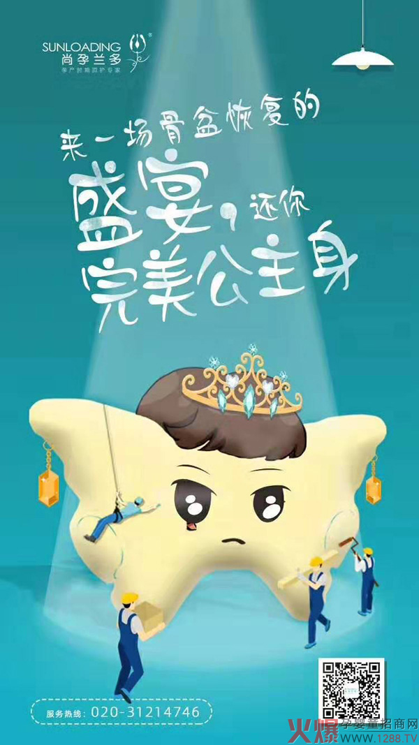 尚孕兰多盆底仪1.jpg