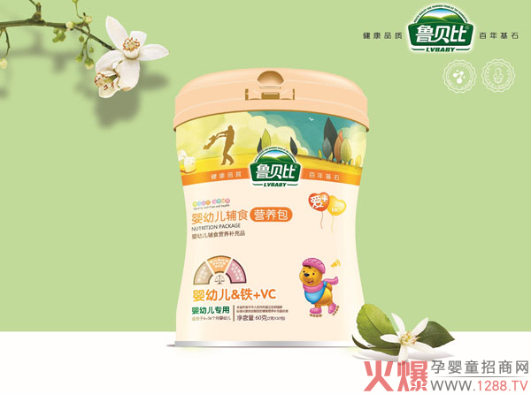 鲁贝比婴幼儿铁+VC营养包.jpg 鲁贝比婴幼儿铁+VC营养包.jpg