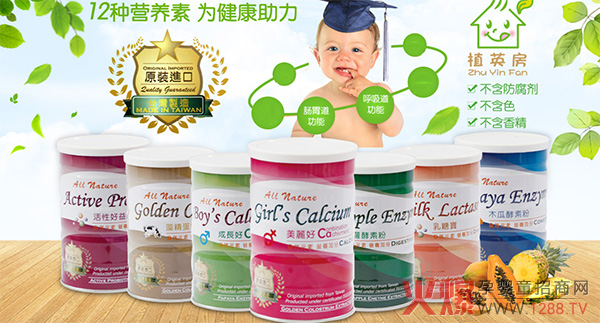 植英房营养品系列.jpg
