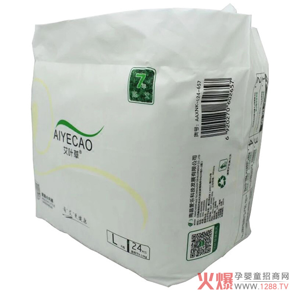 艾叶草健康小内裤.jpg