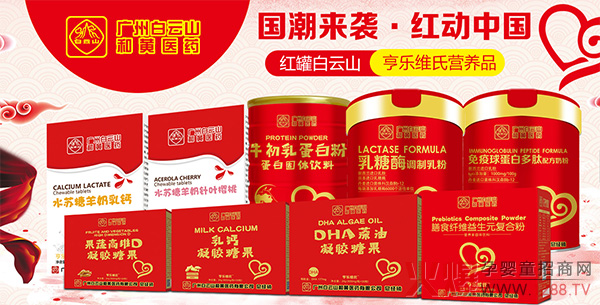 亨乐维氏营养品系列.jpg