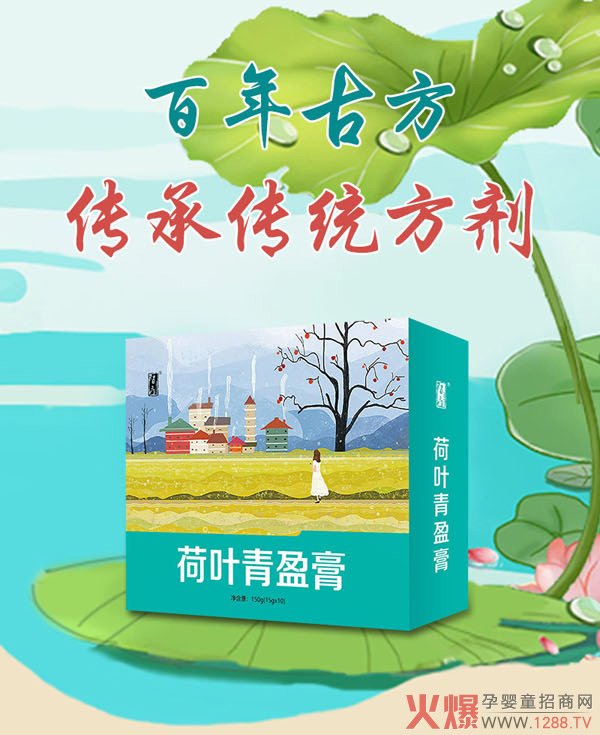 华源晨泰燕荷青盈膏.jpg