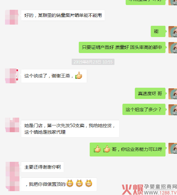 火爆孕婴童网强助攻，暖心婴儿护肤膏频传捷报1.jpg