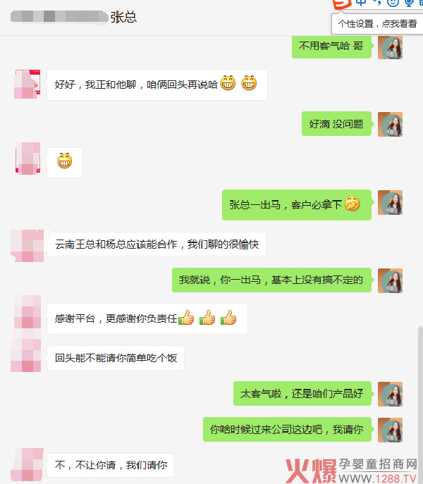 火爆孕婴童网强助攻，暖心婴儿护肤膏频传捷报2.jpg
