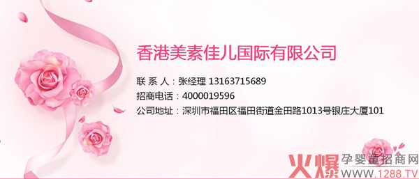 暖心婴儿八宝护肤膏招商.jpg