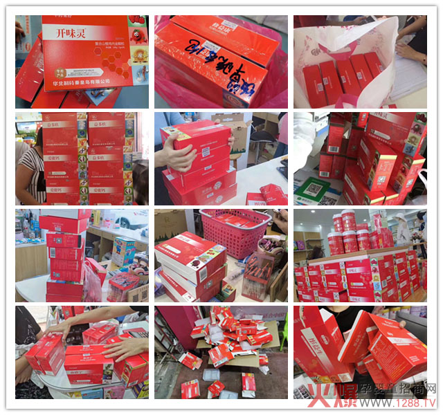 华药童舒营养品活动热卖.jpg