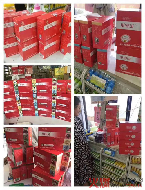 华药童舒营养品市场火热.jpg