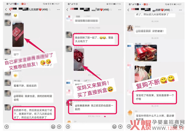 华药童舒营养品消费者反馈.jpg