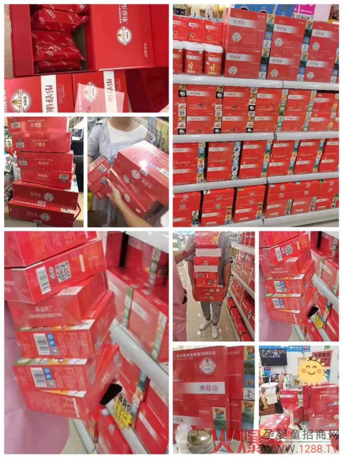华药童舒营养品热卖.jpg