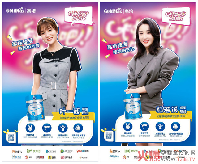 高培臻爱奶粉高品质被明星辣妈团赞不停.jpg