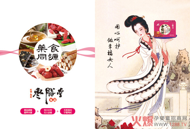 枣膳堂红枣枸杞蜜露详情.jpg