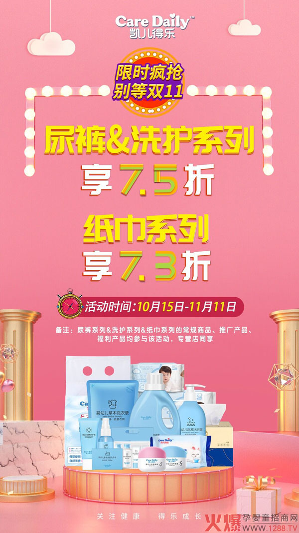 凯儿得乐全系列产品疯狂2.jpg