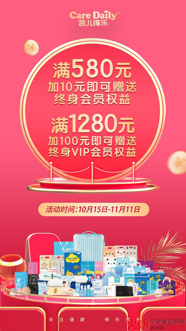 凯儿得乐全系列产品疯狂1.jpg