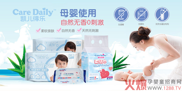 凯儿得乐纸巾.jpg