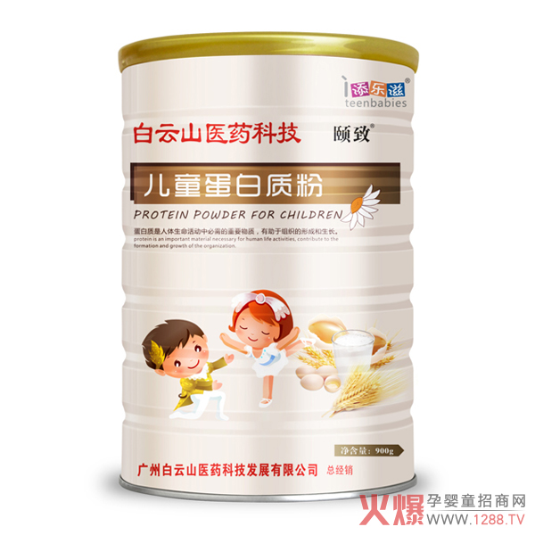 广药添乐滋儿童蛋白质粉.jpg