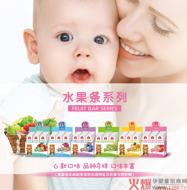 汇婴宝水果条1.jpg