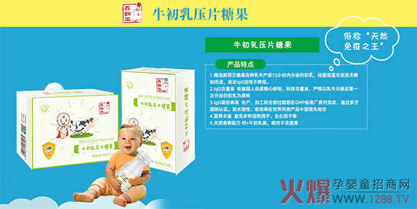 养如玉牛初乳压片糖果系列jpg.jpg