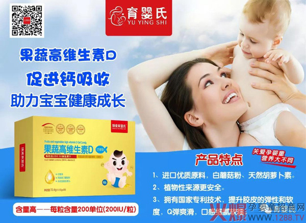 育婴氏果蔬高维生素D凝胶糖果2.jpg