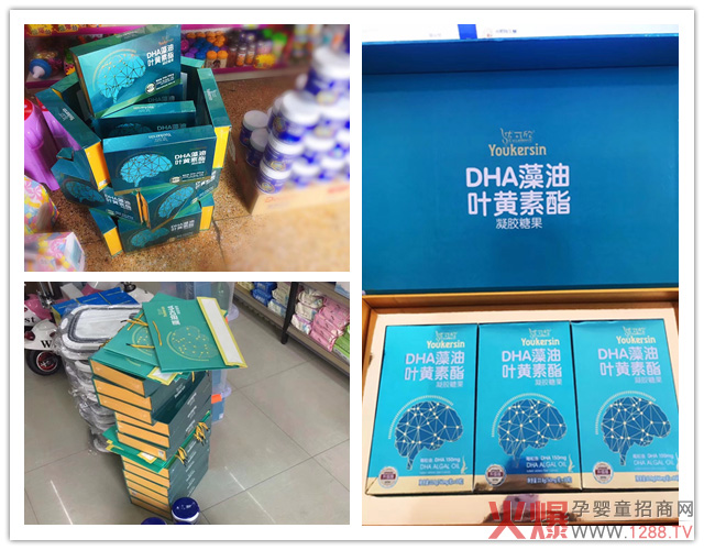 优可欣藻油叶黄素酯.jpg