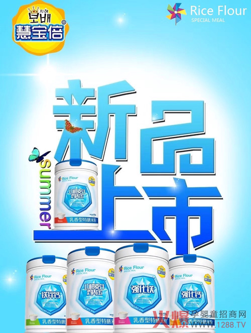 优可欣辅食新品.jpg