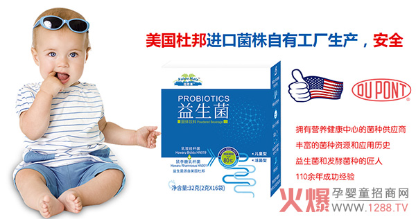 纽萃美益生菌固体饮料系列.jpg