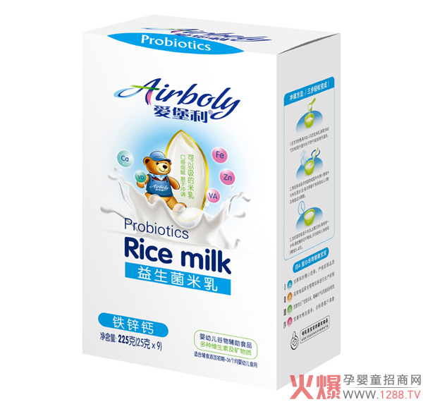 爱堡利铁锌钙益生菌米乳盒装.jpg