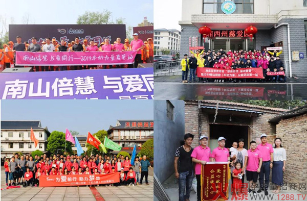 南山倍慧「牛奶力量」公益行.jpg
