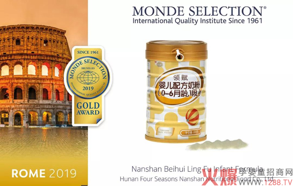 南山荣获世界食品品质评鉴大会金奖.jpg