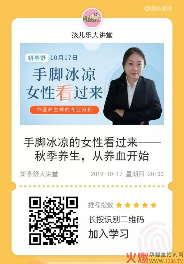 妍亭舒辣妈课堂.jpg