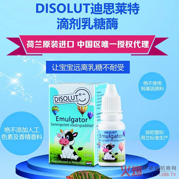 迪思莱特乳糖酶.jpg