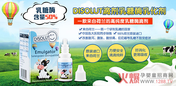 迪思莱特乳糖酶组合系列.jpg
