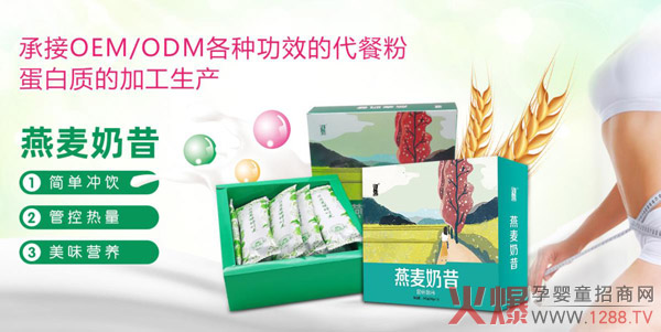 代餐粉代加工.jpg