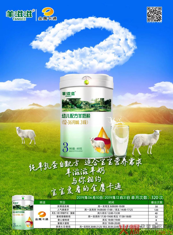 羊奶粉市场正崛起，羊滋滋冲进“亿元俱乐部”3.jpg