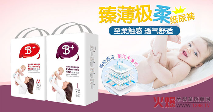 妈咪好奇纸尿裤,拉拉裤,妈咪乐奇纸尿裤,成长裤,南昌好奇卫生用品有限公司招商专题-火爆孕婴童招商网.jpg